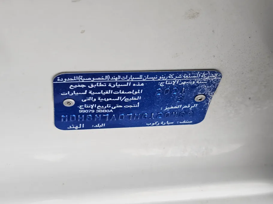 نيسان صني Classic 2021 