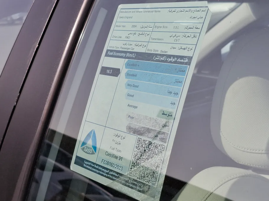 جيلي امجراند GS 2024 