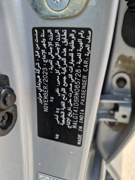 هيونداي اكسنت فلييت 2024 