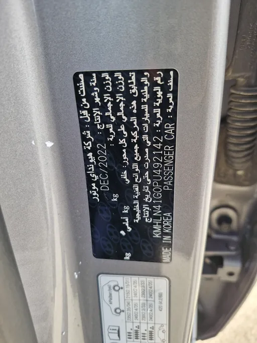 هيونداي النترا سمارت 2023 