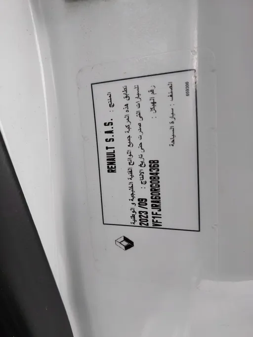 2024 Renault Express Van 