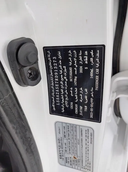 شانجان السفن Full Option 2024 