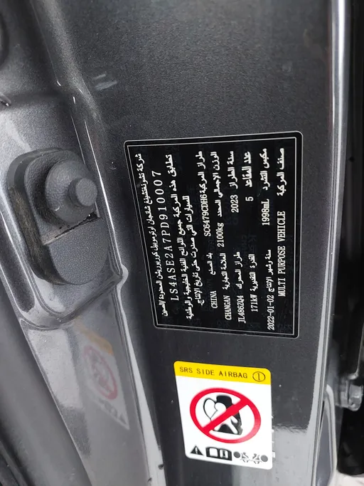 2023 Changan CS75 Plus Smart 