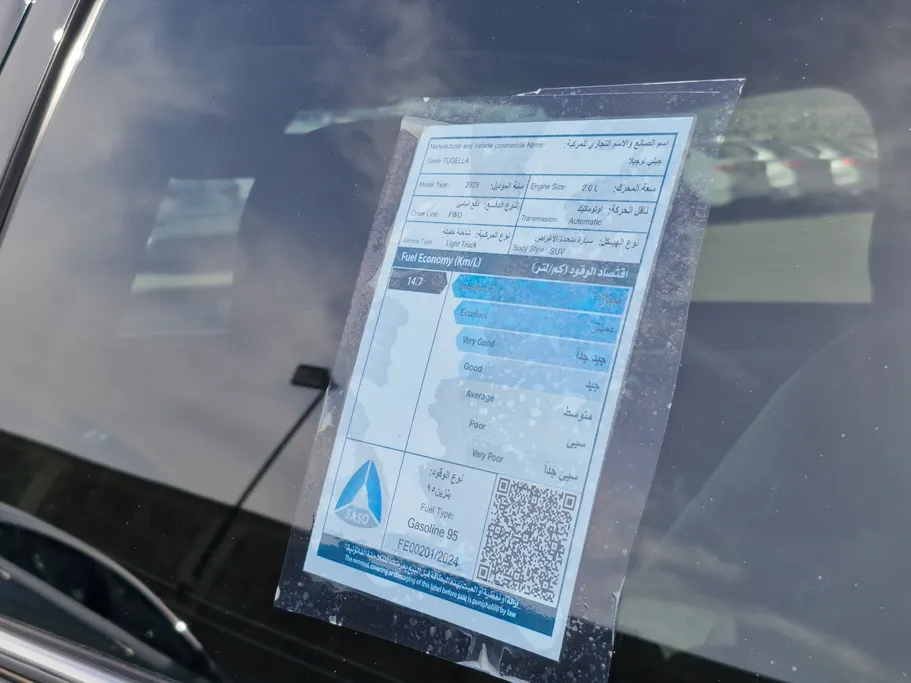 2025 Geely TUGELLA Luxury GL 