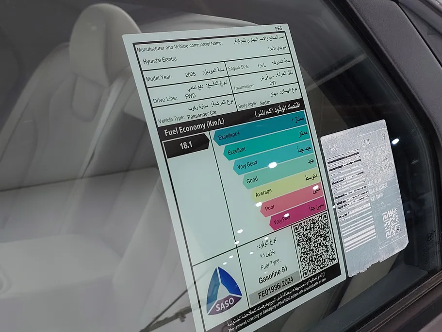 هيونداي النترا سمارت صيني 2025 