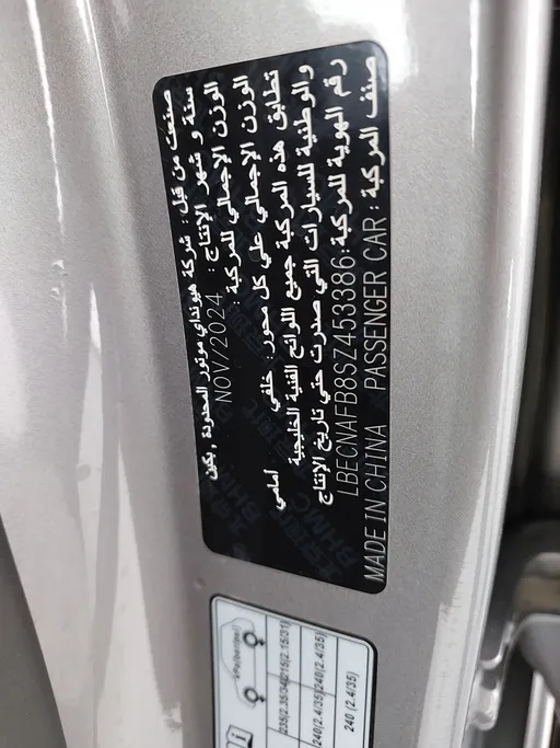 هيونداي النترا سمارت صيني 2025 