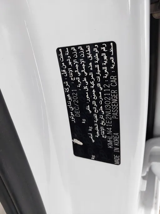 هيونداي النترا سمارت 2022 