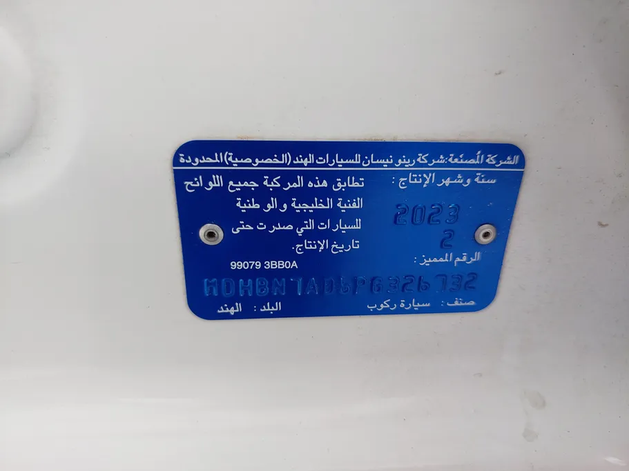 نيسان صني Classic-comfort 2023 