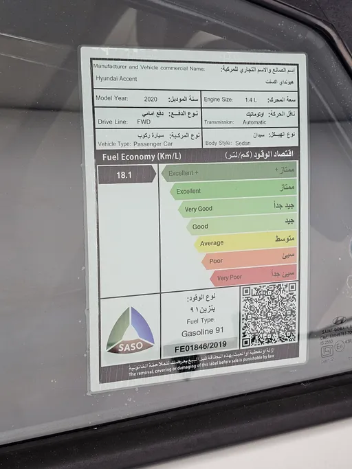 2020 Hyundai Accent GL 