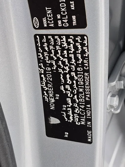 2020 Hyundai Accent GL 