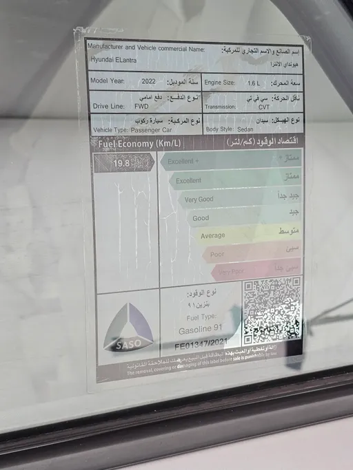هيونداي النترا سمارت 2022 