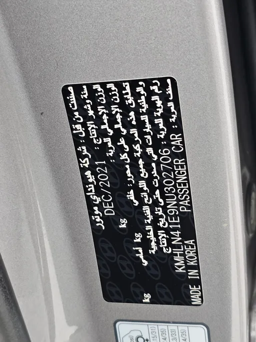 هيونداي النترا سمارت 2022 