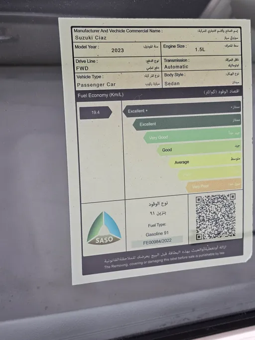 سوزوكي سياز GLX 2023 