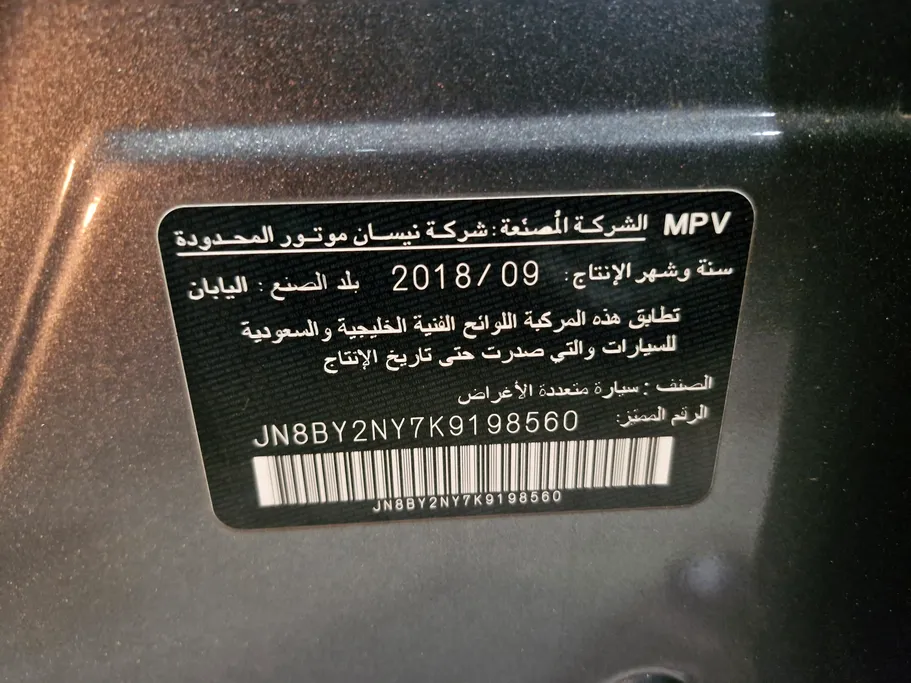 2019 Nissan Patrol Platinum 