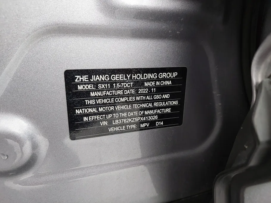 جيلي كول راي Basic GS 2023 