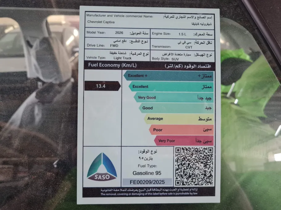 شفروليه كابتيفا Premier 2026 