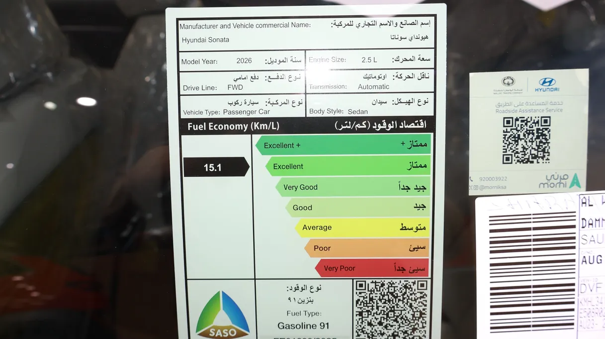 هيونداي سوناتا بريميوم 2026 