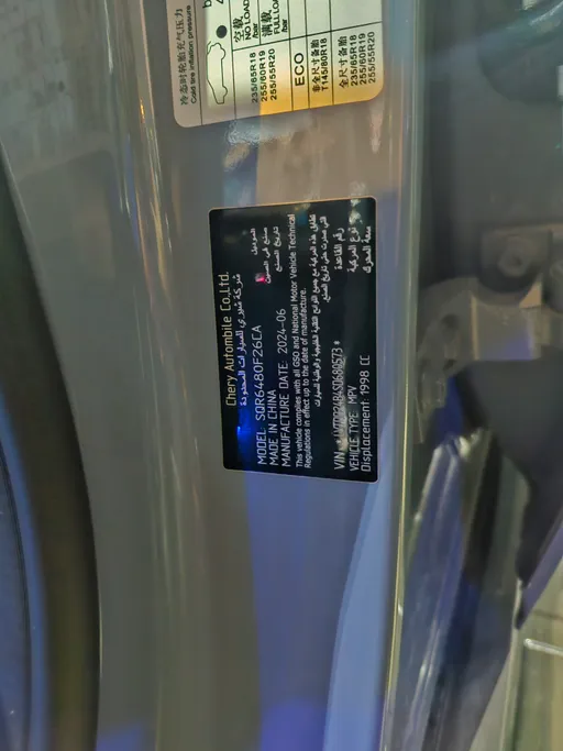 جيتور T2 لاكجري 2025 