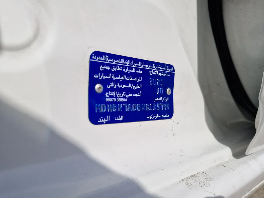 نيسان صني Classic 2022 