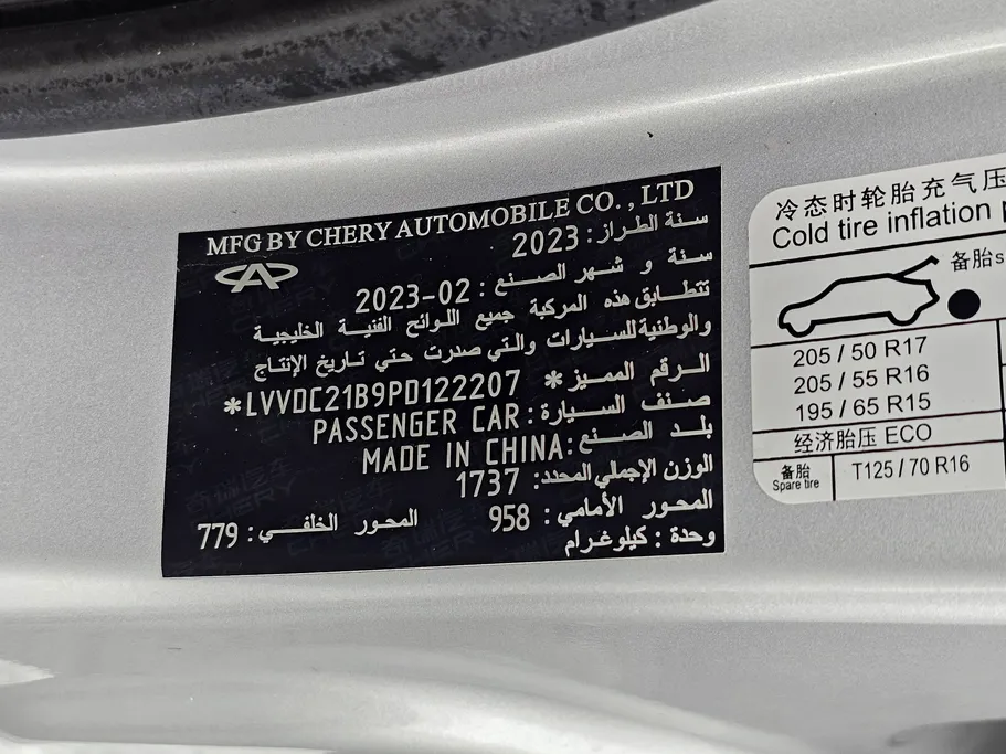 2023 شيري Arrizo 5 Comfort 