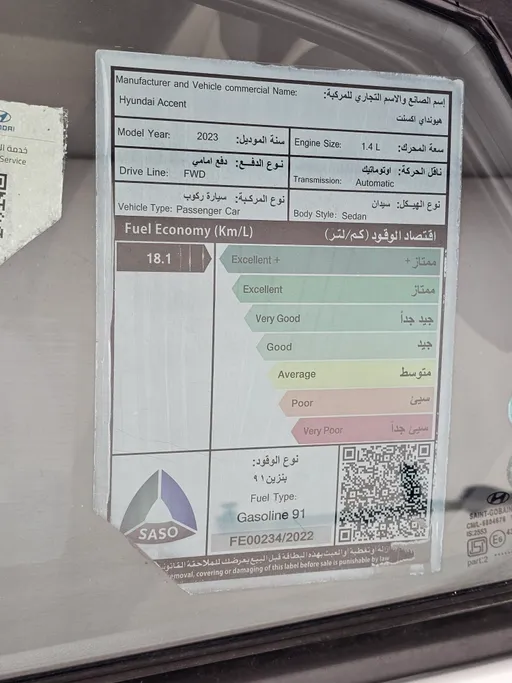 هيونداي اكسنت سمارت 2023 