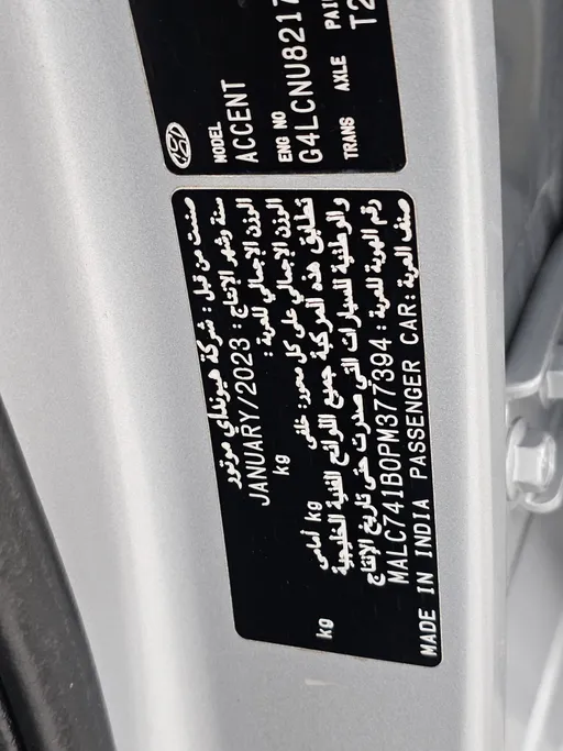 هيونداي اكسنت سمارت 2023 