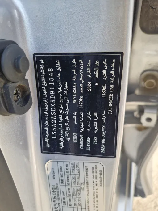 2024 Changan Alsvin Full Option 