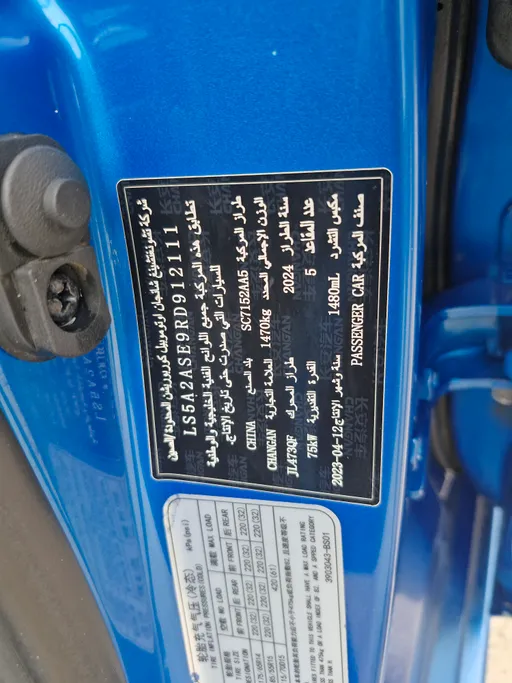 شانجان السفن Full Option 2024 