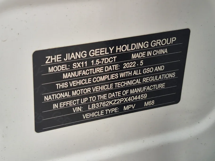 جيلي كول راي Plus 2023 