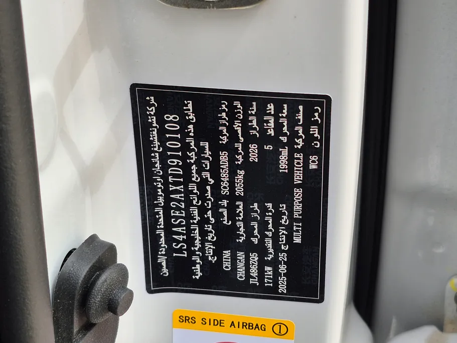 شانجان CS75 Plus بلاتينيوم 2026 