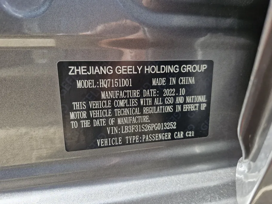 جيلي امجراند GS 2023 