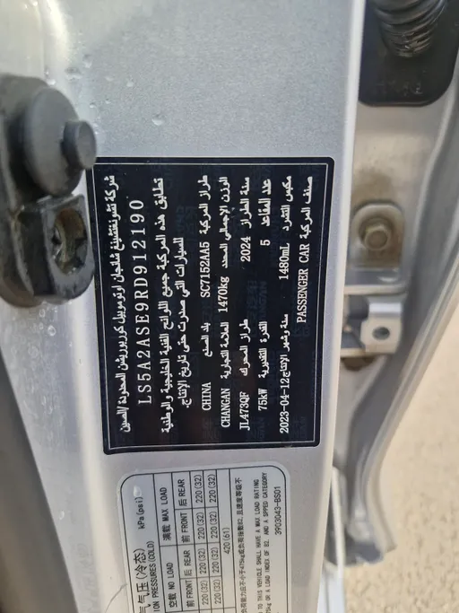 2024 Changan Alsvin Full Option 