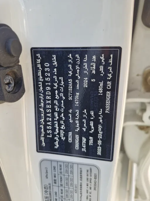 شانجان السفن Full Option 2024 