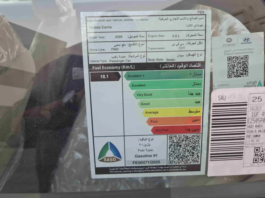 هيونداي النترا كمفورت صيني 2026 