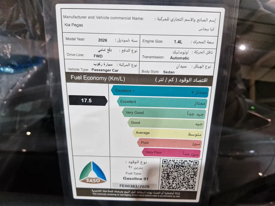 كيا بيجاس LX 2026 