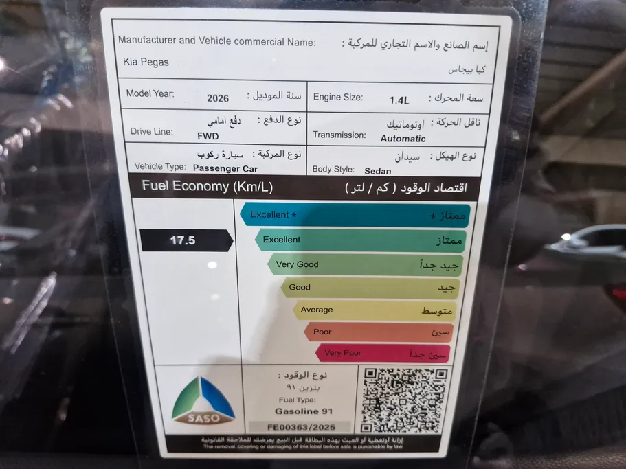 كيا بيجاس LX 2026 