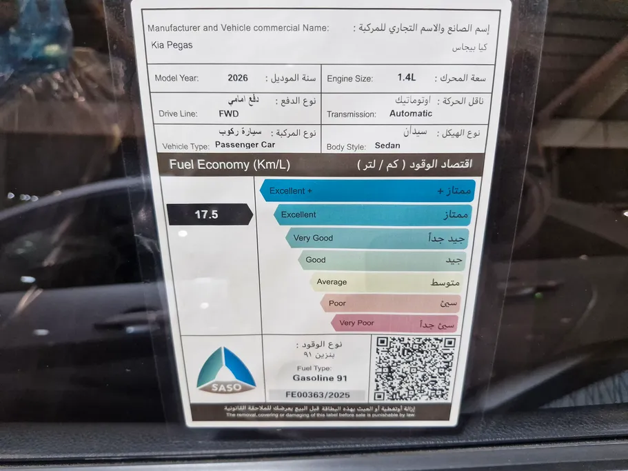 كيا بيجاس LX 2026 