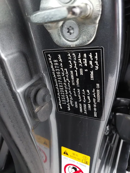 2023 Changan Eado Plus Smart 