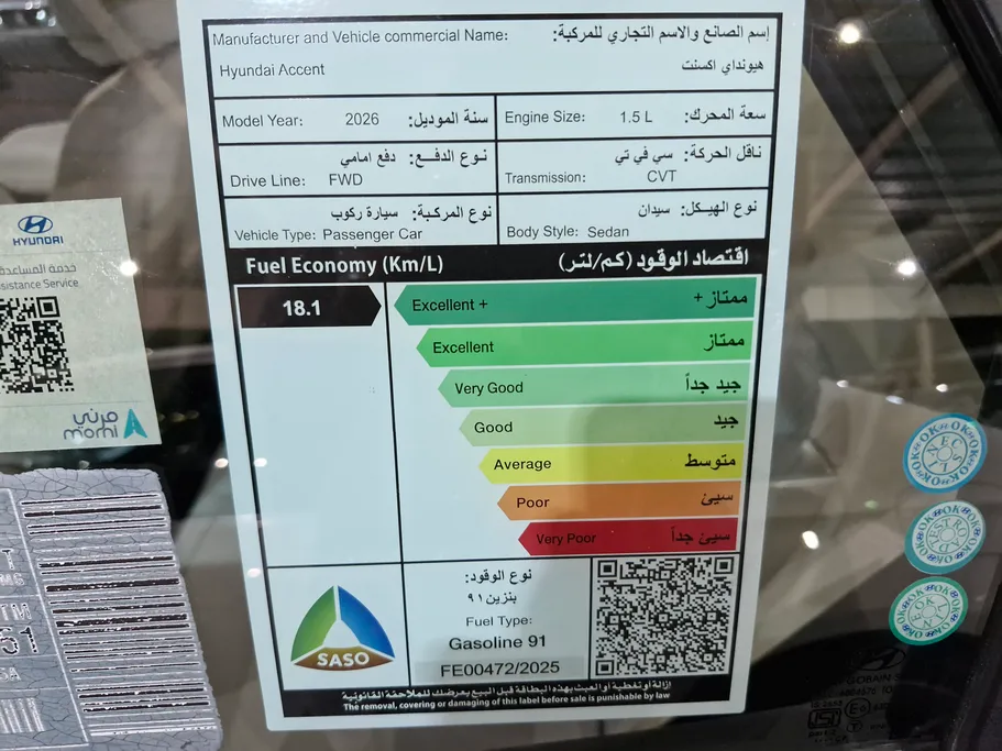 هيونداي اكسنت فلييت 2026 
