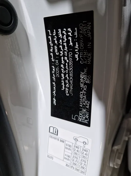 تويوتا كامري LE HEV 2025 