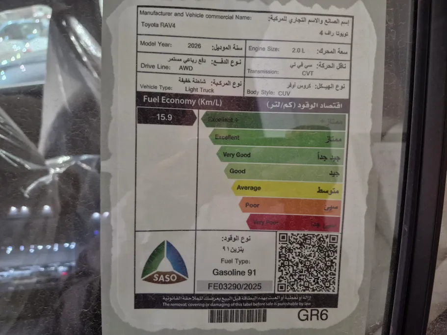 تويوتا راف فور LE 2026 