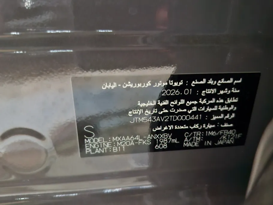 تويوتا راف فور LE 2026 