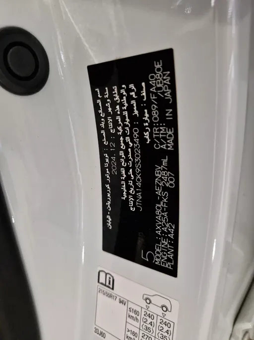 تويوتا كامري LE 2025 