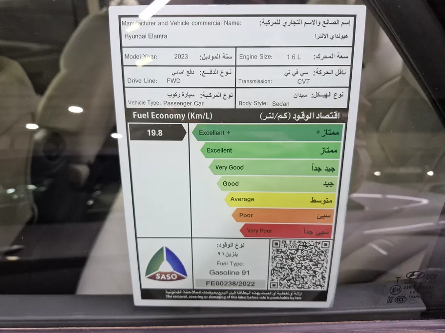 2023 Hyundai Elantra Fleet 