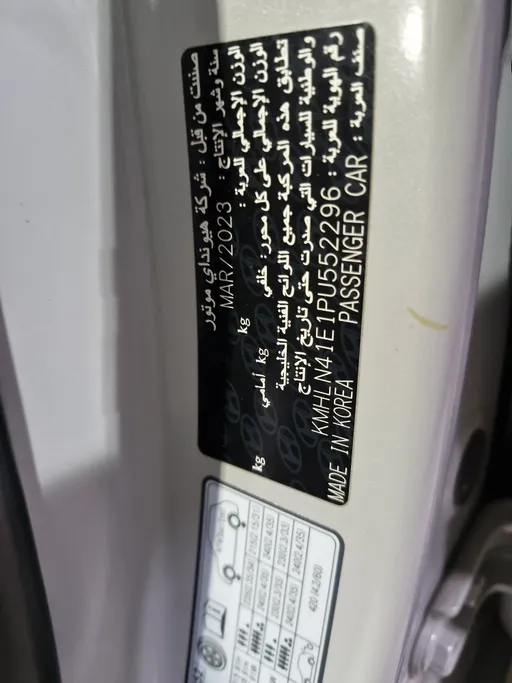 2023 Hyundai Elantra Fleet 