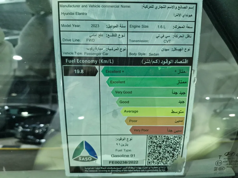 2023 Hyundai Elantra Fleet 