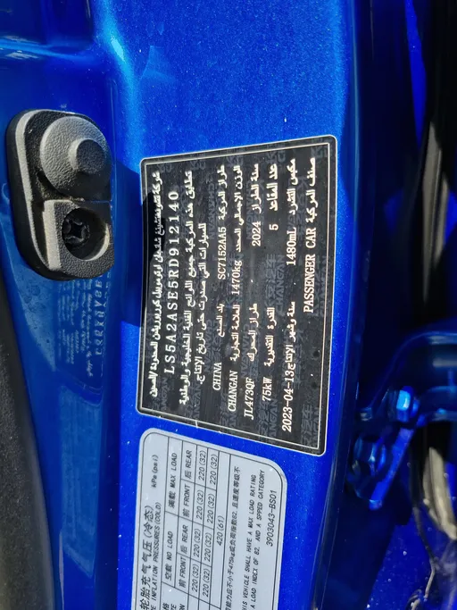 2024 شانجان Alsvin Full Option 