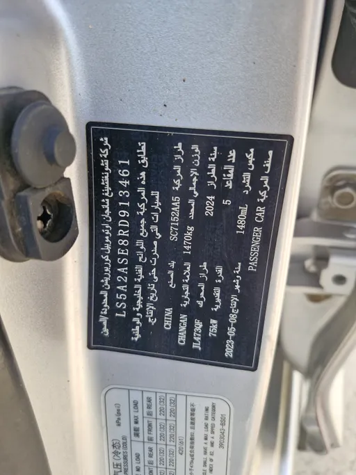 شانجان السفن Full Option 2024 