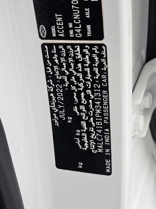 هيونداي اكسنت سمارت 2023 