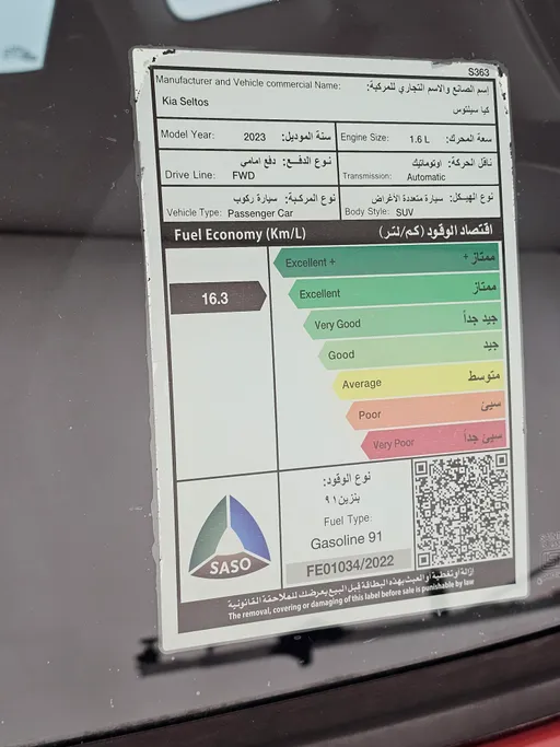 كيا سيلتوس LX 2023 